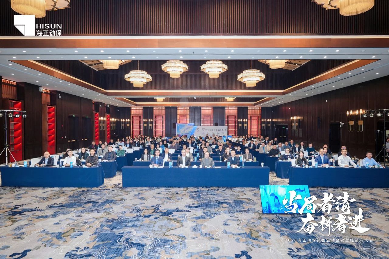 当局者清 奋楫者进 | 2025j9游戏动保销售启动会暨经销商大会圆满收官！